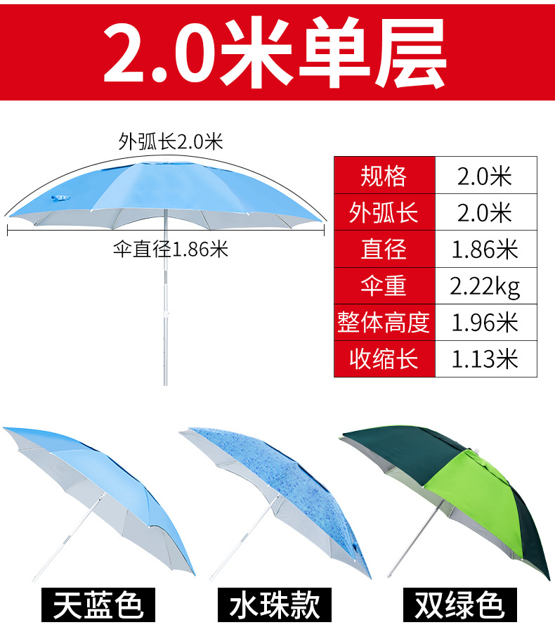 2.0米户外单层钓鱼丝瓜视频在线观看入口伞