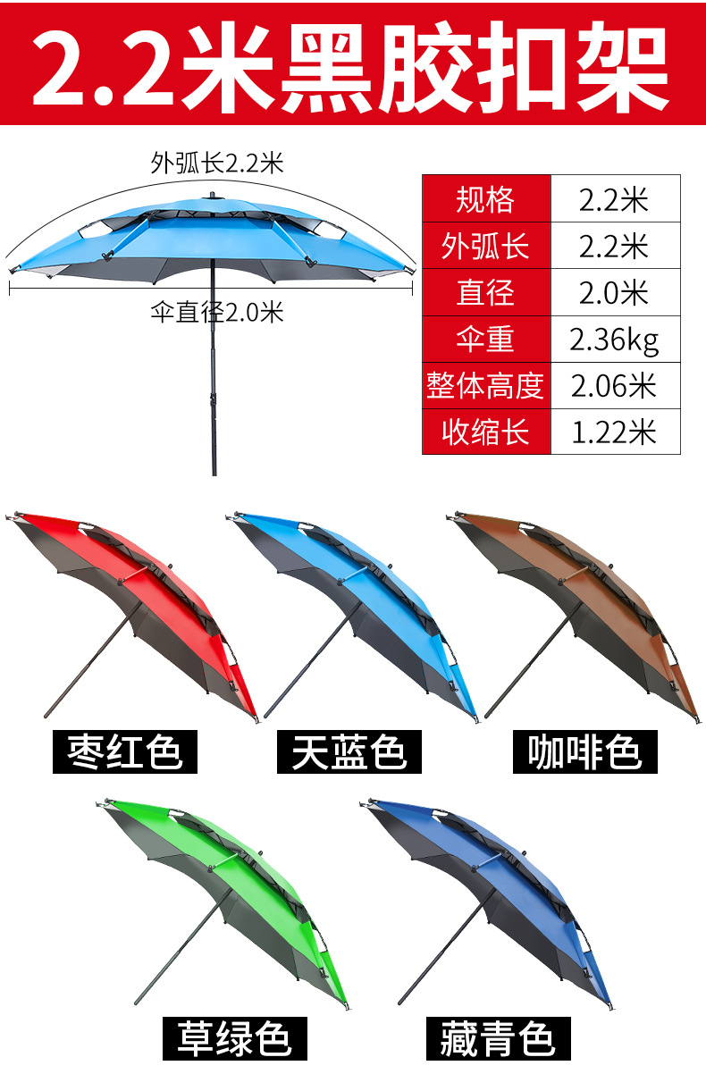 2.2米双层黑胶户外钓鱼丝瓜视频在线观看入口伞