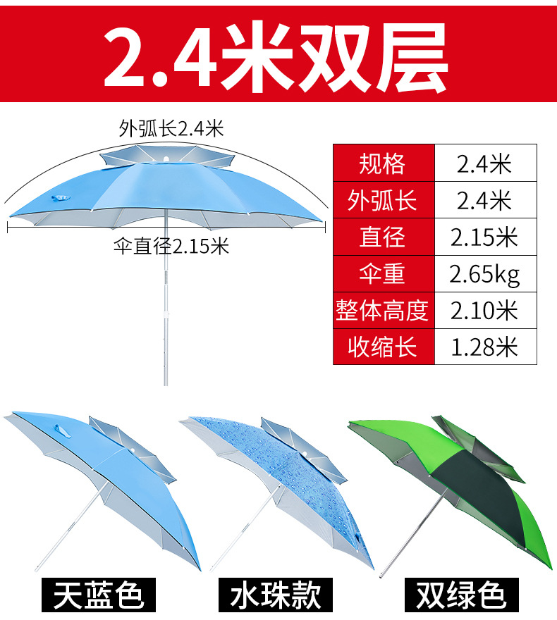 2.4米双层户外钓鱼丝瓜视频在线观看入口伞