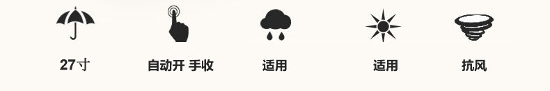 雨伞特点