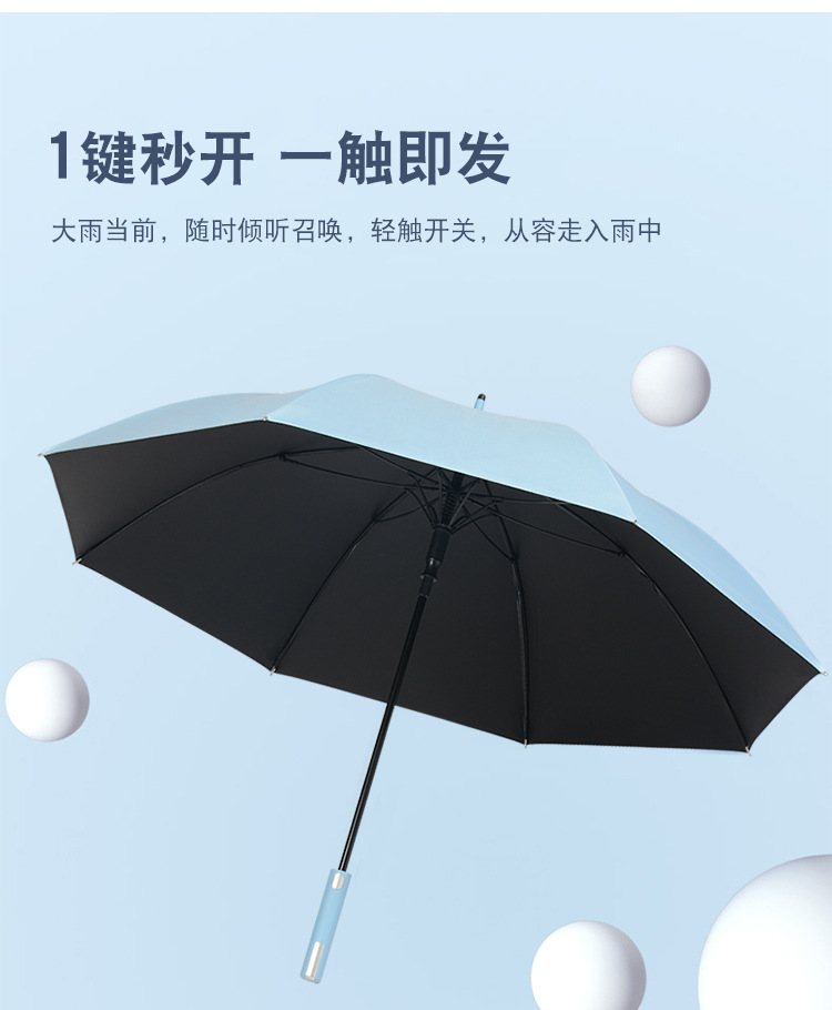 时尚雨伞