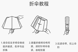 折伞教程，怎么折伞才整齐好看